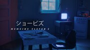 ももいろクローバーZ「ショービズ」ミュージックビデオのティザー映像のサムネイル。