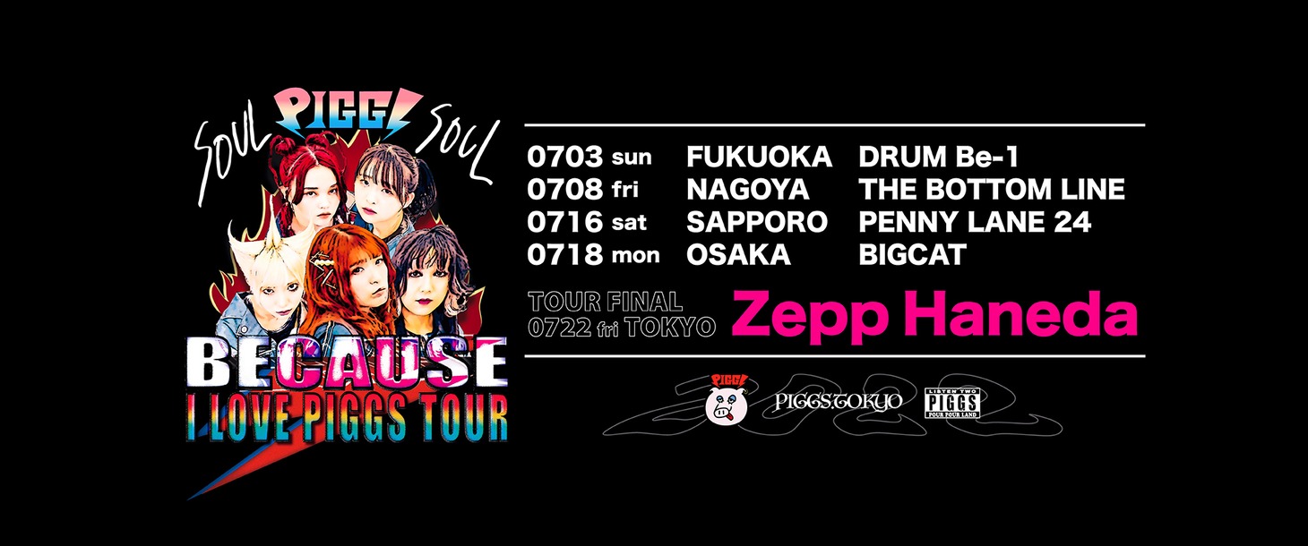 「BECAUSE I LOVE PIGGS TOUR」告知ビジュアル
