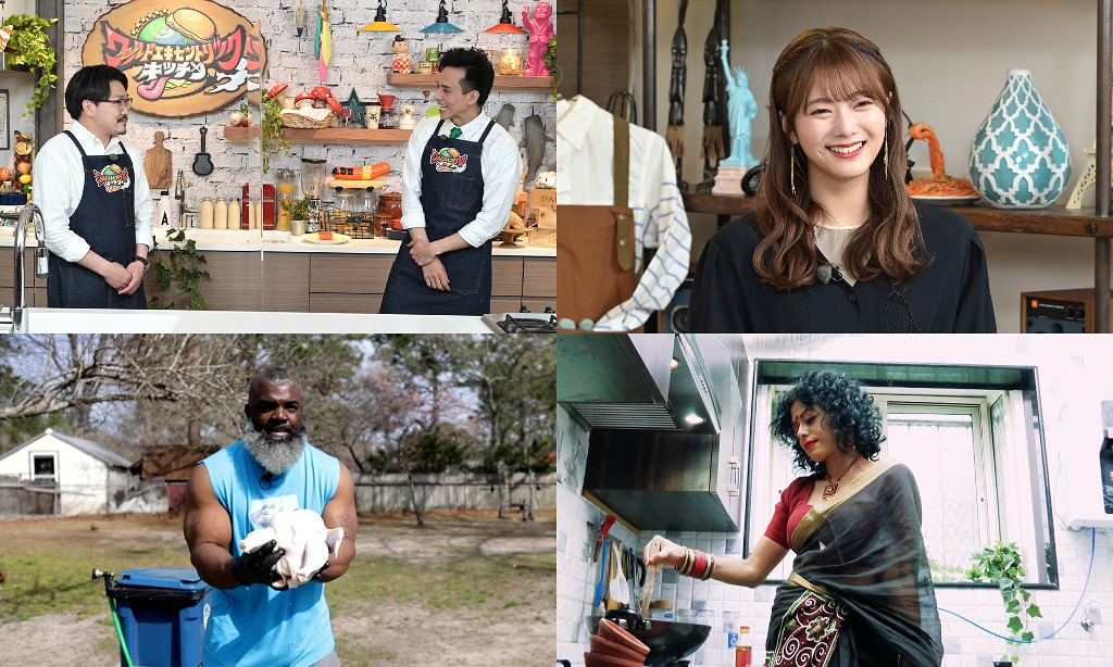 「ワールドエキセントリックキッチン」より。 (c)TBS