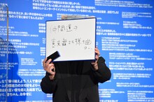 筆談するKamikaze Boy（MAN WITH A MISSION）。