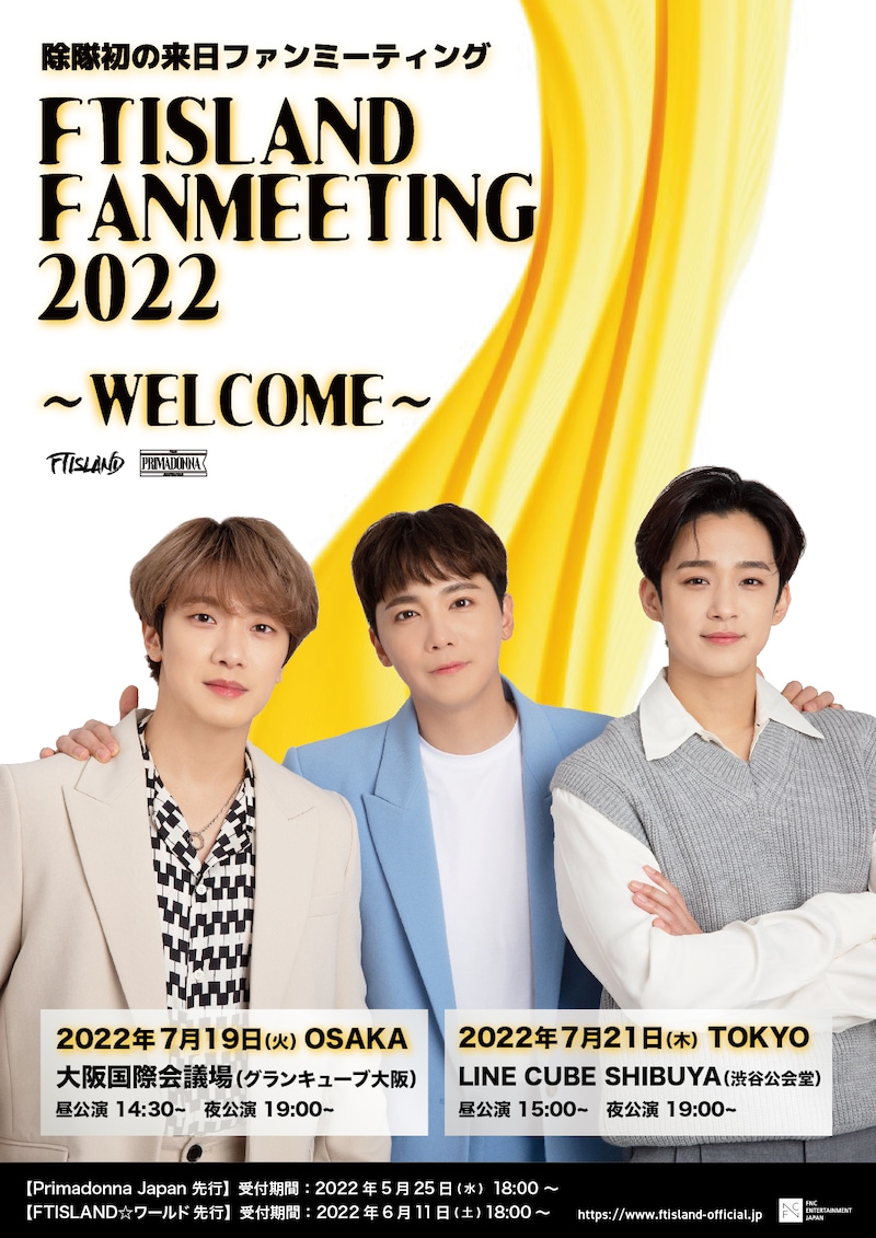 「FTISLAND FANMEETING 2022 ～WELCOME～」告知ビジュアル