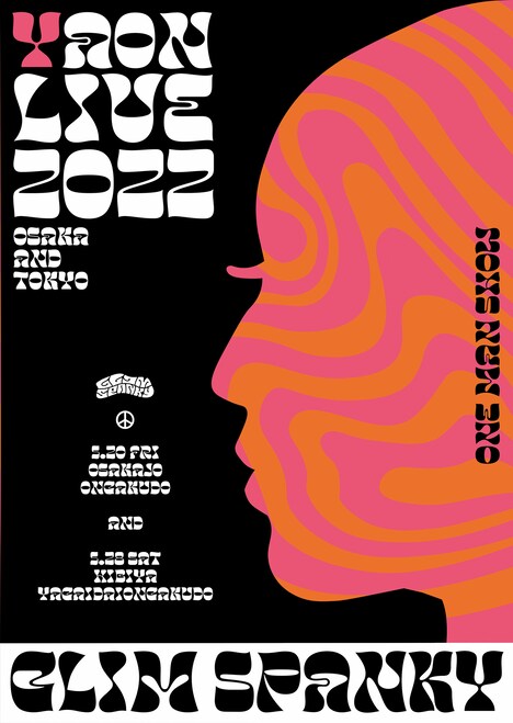 「GLIM SPANKY 野音ライブ 2022」ビジュアル