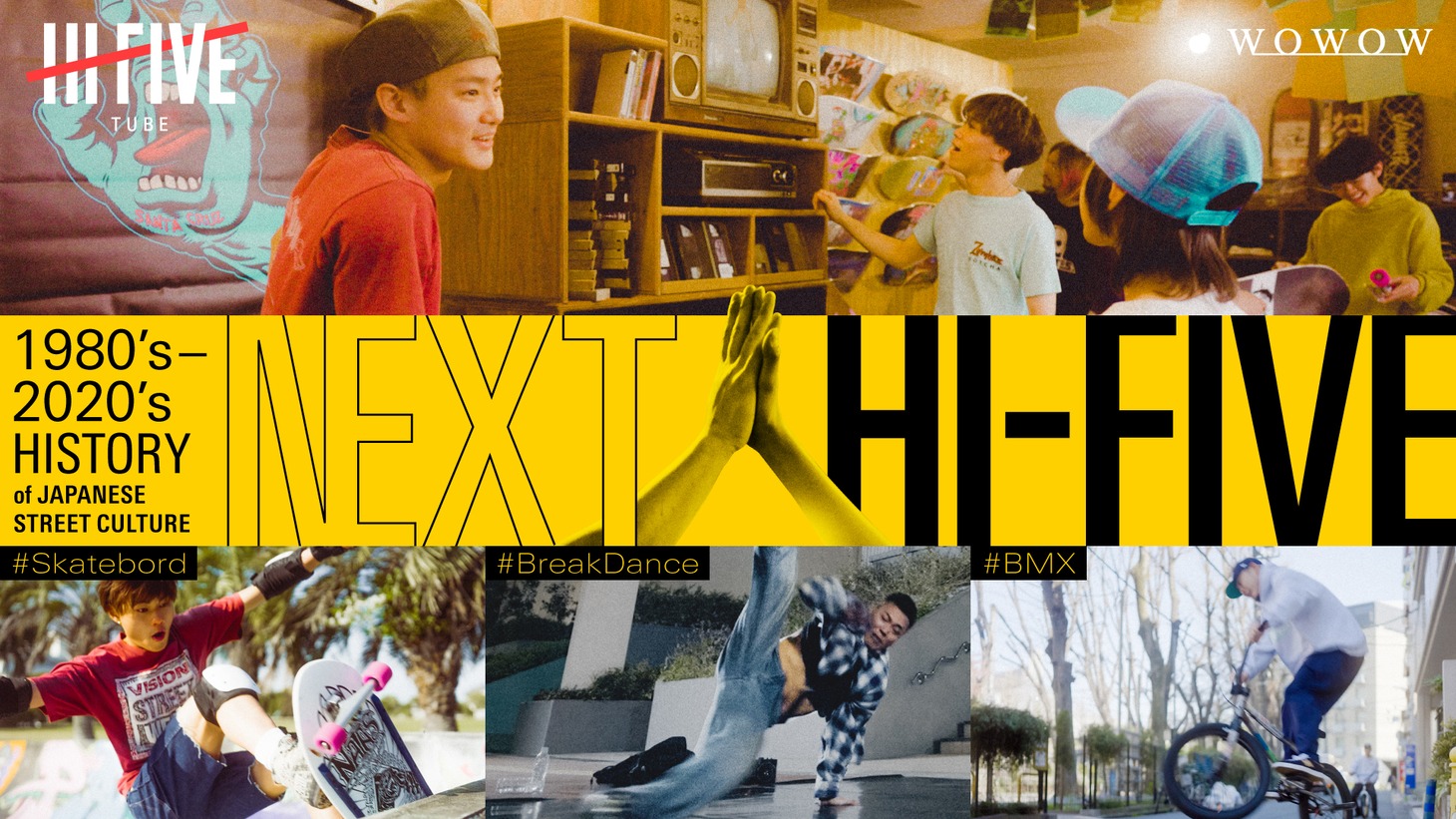 「NEXT HI-FIVE」キービジュアル