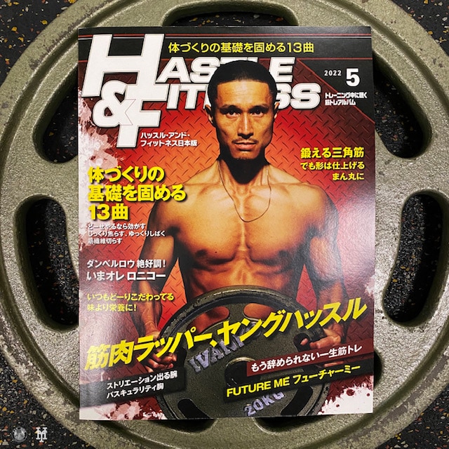 Young Hastle「HASTLE & FITNESS」配信ジャケット
