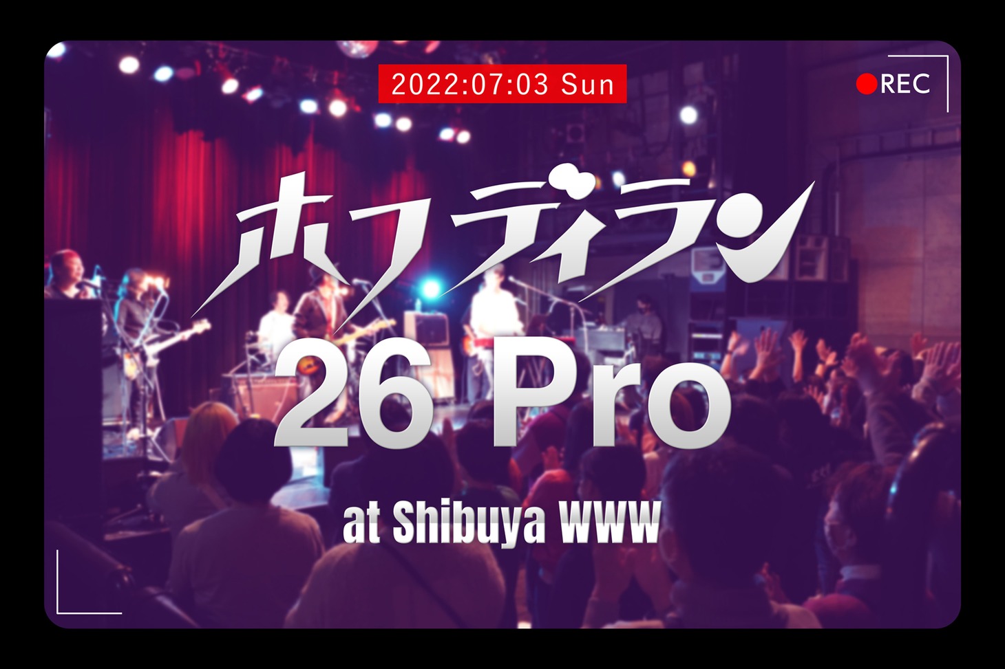 「ホフディラン 26 Pro」ビジュアル
