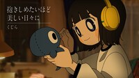 くじら「抱きしめたいほど美しい日々に」MVのワンシーン。