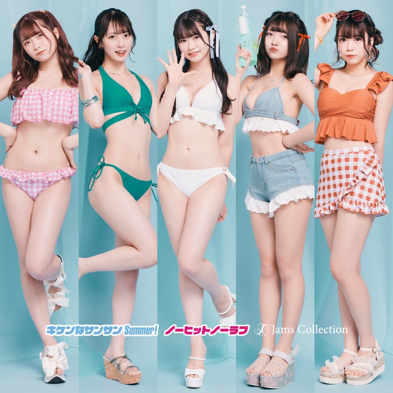 Jams Collection「キケンなサンサンSummer！ / ノーヒットノーラブ」Type-B盤ジャケット