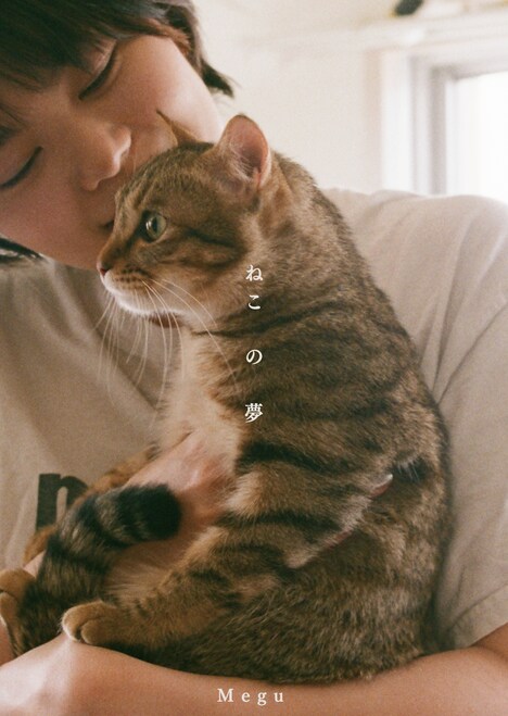 Megu「ねこの夢」ジャケット