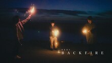 BBHF「バックファイア」ミュージックビデオより