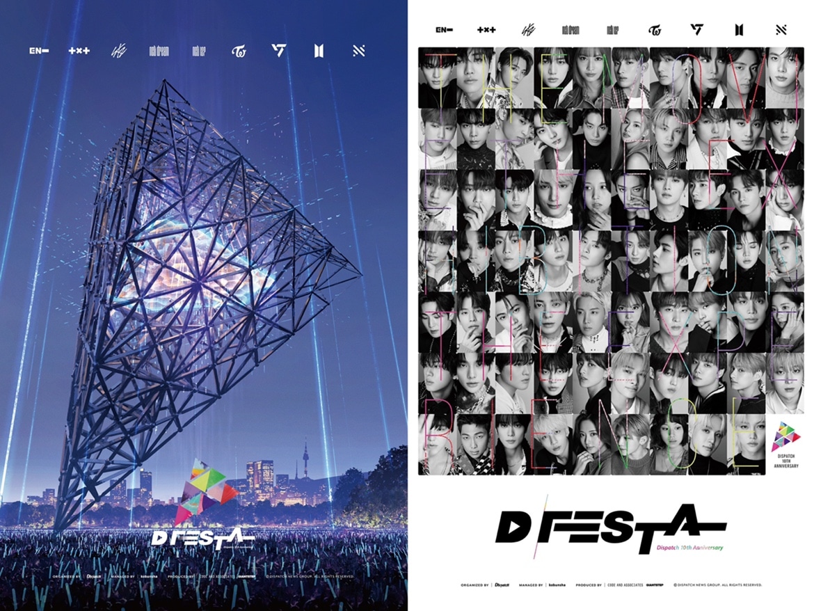 「D'FESTA」メインビジュアル