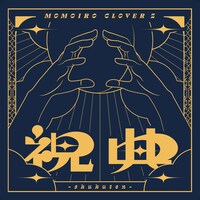 「ももクロ『祝典』ハンドタオル」デザイン