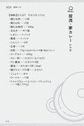 掟ポルシェ「食尽族～読んで味わうグルメコラム集～」より、レシピページのビジュアル。