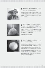 掟ポルシェ「食尽族～読んで味わうグルメコラム集～」より、レシピページのビジュアル。