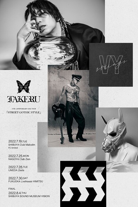 「武瑠 15TH ANNIVERSARY LIVE TOUR『STREET GOTHIC STYLE』」ビジュアル
