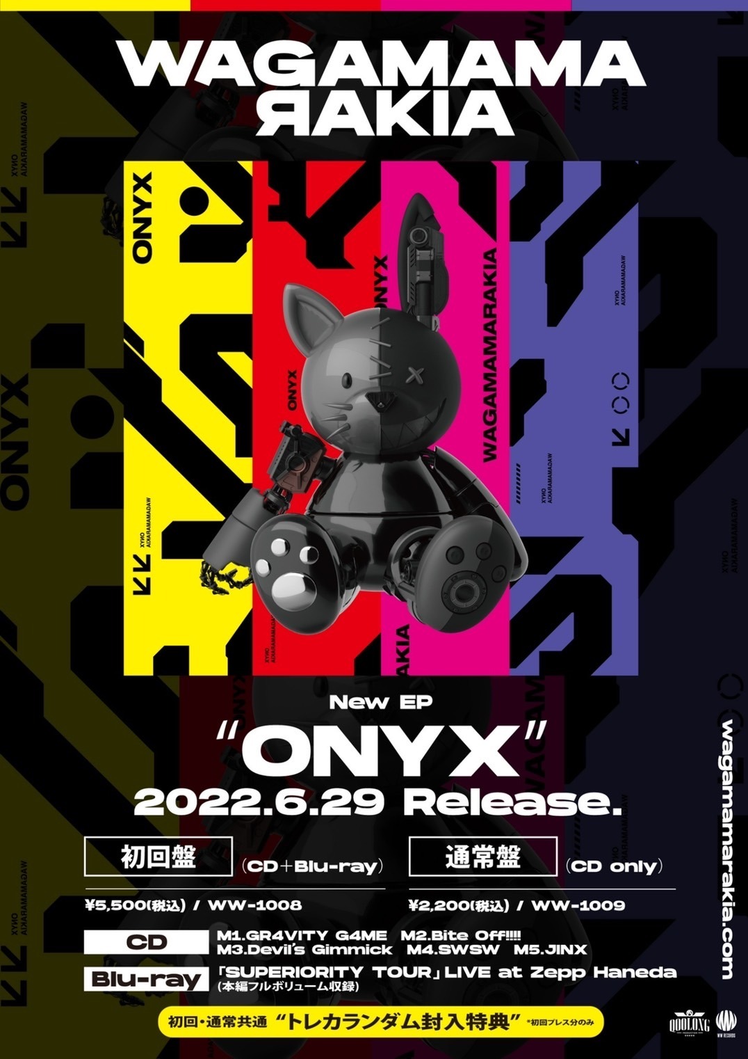 我儘ラキア「ONYX」告知用画像