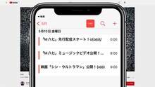 米津玄師「(o|o)」読み取りイメージ
