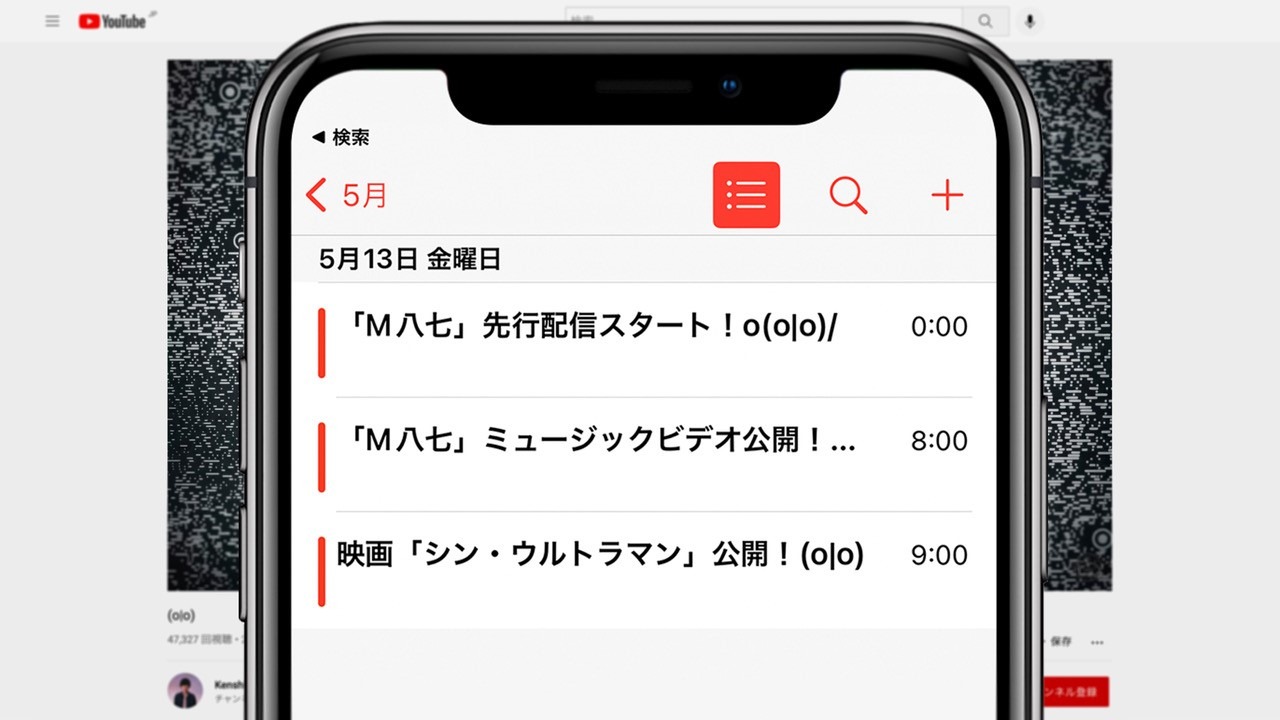 米津玄師「(o|o)」読み取りイメージ