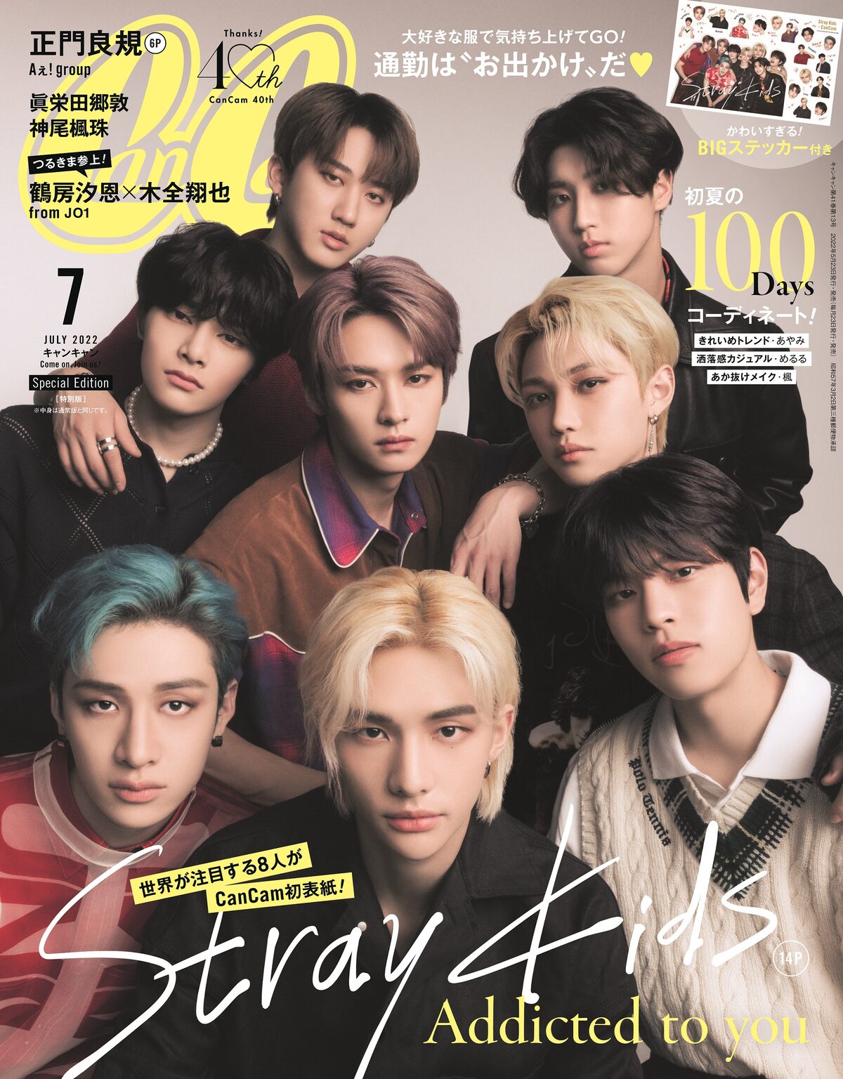 Stray Kids Cancam 表紙に初登場 グラビアテーマは 大人っぽい彼氏感 音楽ナタリー Stray Kids Cancam 表紙に初登場 グラビアテーマは 大人っぽい彼氏感 音楽ナタリー