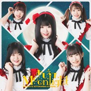 バクステ外神田一丁目「おしえてMoonlight」ジャケット選抜A盤ジャケット