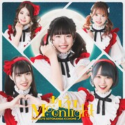 バクステ外神田一丁目「おしえてMoonlight」ジャケット選抜B盤ジャケット