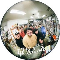 「月光密造の夜」告知ビジュアル