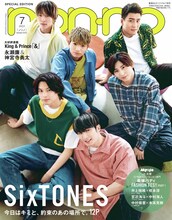 SixTONES「non-no」7月号特別版の表紙画像。