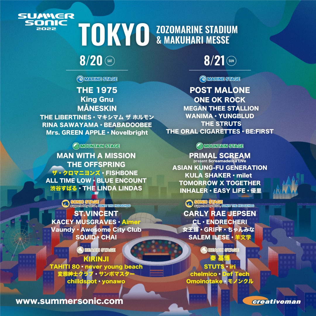 「SUMMER SONIC 2022」幕張公演ラインナップ
