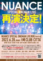 「NUANCE SPECIAL ONEMAN LIVE 再演 [r-e-r-u]」告知ビジュアル