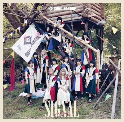 GANG PARADE「シグナル」ジャケット
