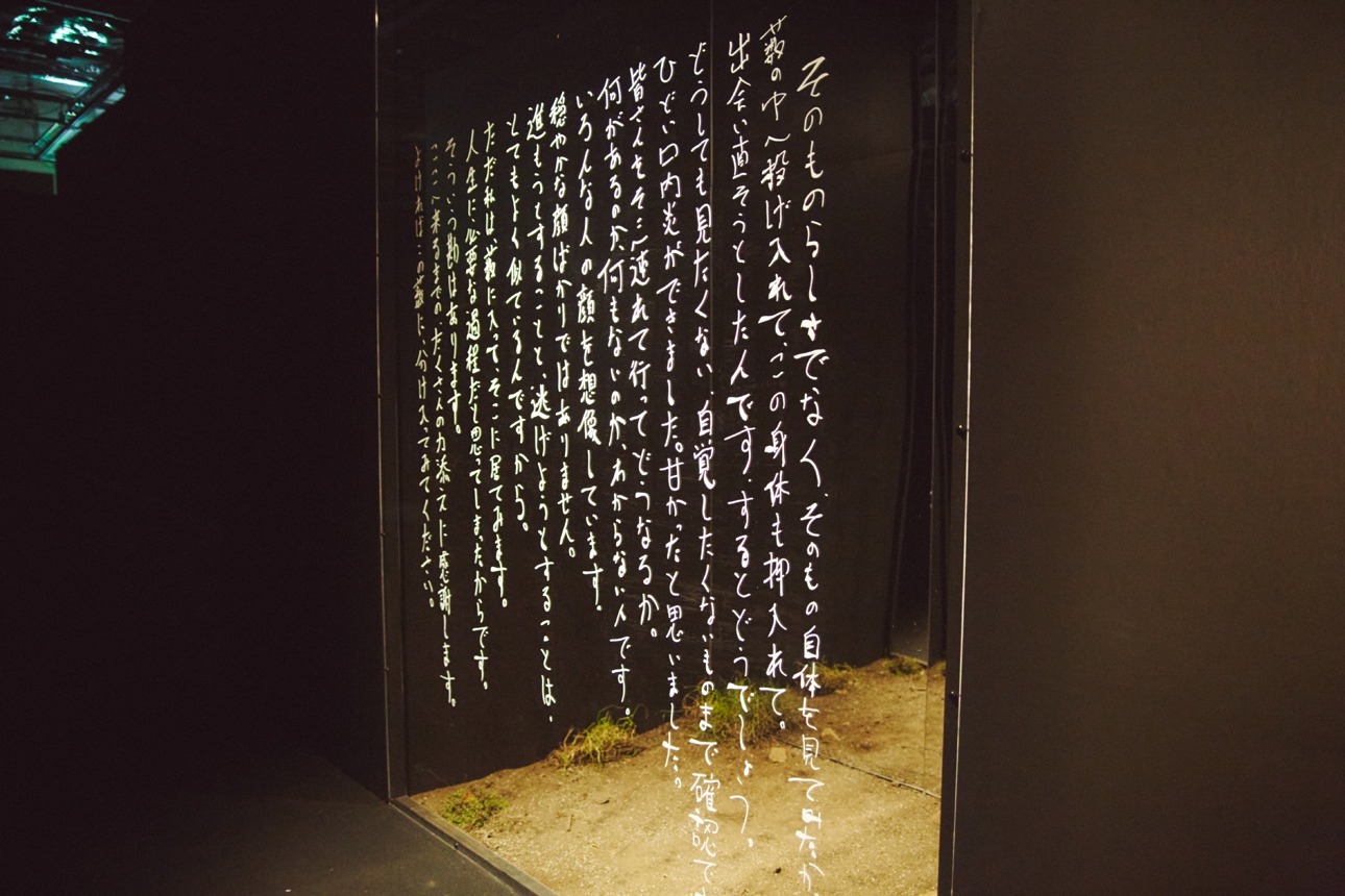 「薮IN」より。（Photo by Sakai De Jun）