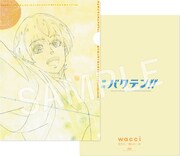 wacci「恋だろ / 僕らの一歩」応援店限定クリアファイル（期間生産限定盤）
