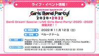 「BanG Dream! Special☆LIVE Girls Band Party! 2020→2022」告知画像