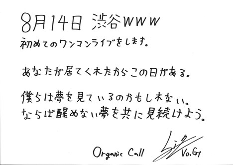 平田真也（Vo, G）コメント