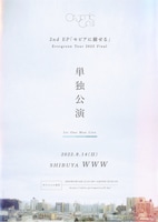 Organic Call「Evergreen Tour 2022 FINAL」告知画像