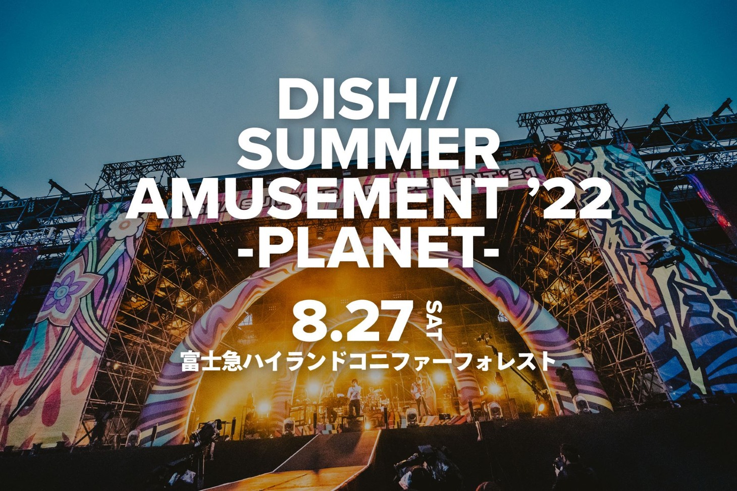 「DISH// SUMMER AMUSEMENT '22 -PLANET-」告知ビジュアル