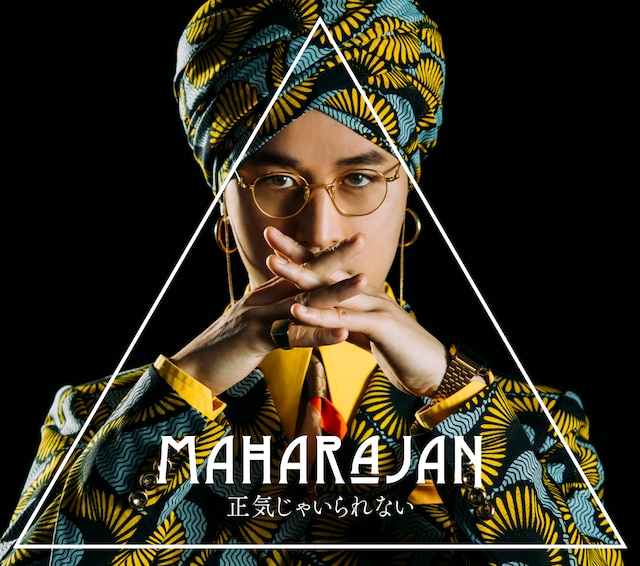 マハラージャン「正気じゃいられない」ジャケット