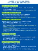 「NCT 127を楽しめる9個のプロジェクト」告知画像