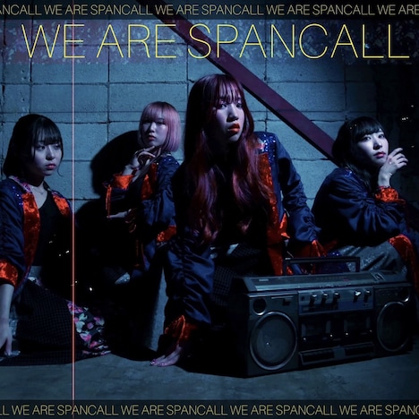 スパンコールグッドタイムズ「WE ARE SPANCALL」配信ジャケット