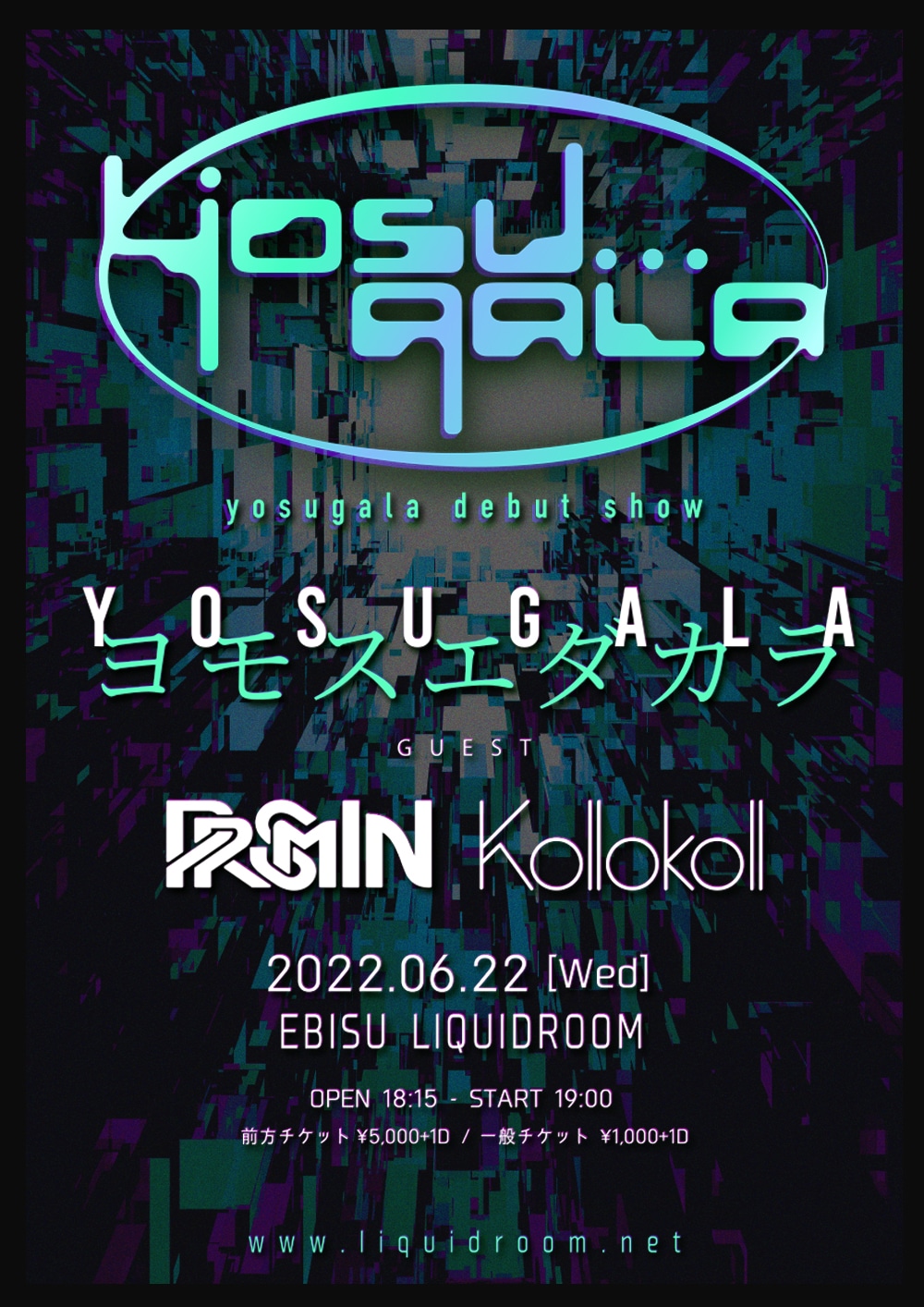 yosugala「ヨモスエダカラ」告知ビジュアル - we-B