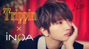 Nissyの新曲「Trippin」と「イノアカラー」のコラボムービー公開、7色のヘアカラー披露