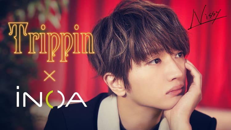 Nissyの新曲「Trippin」と「イノアカラー」のコラボムービー公開、7色 