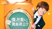 なにわ男子・大橋和也が主演する「僕かわ」配信スタート
