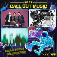 「CALL OUT MUSIC -Boom Boom Space Station-」告知ビジュアル