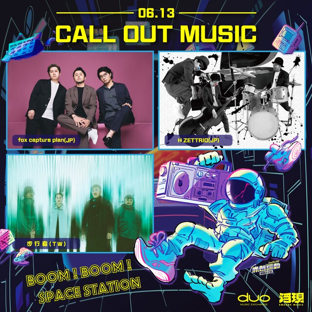 「CALL OUT MUSIC -Boom Boom Space Station-」告知ビジュアル