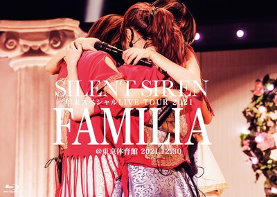 SILENT SIREN「SILENT SIREN 年末スペシャルLIVE TOUR 2021『FAMILIA』＠東京体育館 2021.12.30」ジャケット