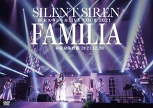 SILENT SIREN「SILENT SIREN 年末スペシャルLIVE TOUR 2021『FAMILIA』＠東京体育館 2021.12.30」DVDスリーブケース