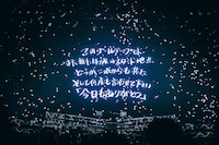 FUNKY MONKEY BΛBY'Sからのメッセージ。（Photo by AYAMI KAWASHIMA）