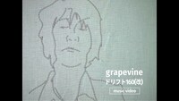 GRAPEVINE「ドリフト160(改)」MVのワンシーン。