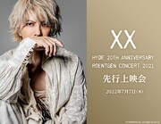 HYDEのオーケストラ公演を銀幕で味わえる上映イベント決定、本人登壇の舞台挨拶も
