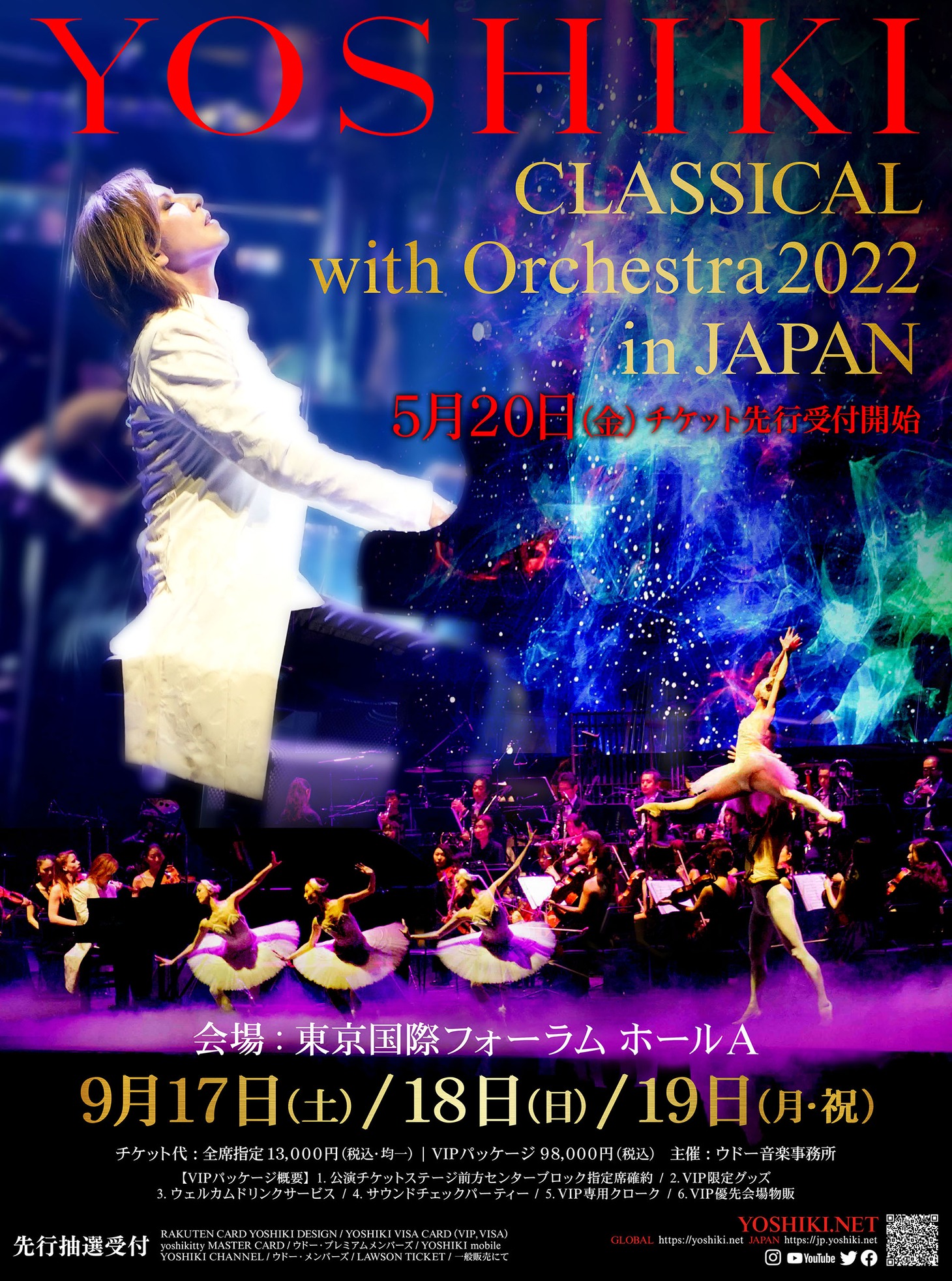 「YOSHIKIクラシカル with オーケストラ2022 in JAPAN」告知ビジュアル